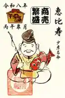 波除神社(波除稲荷神社)(東京都)