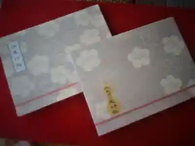 徳島眉山天神社の御朱印帳