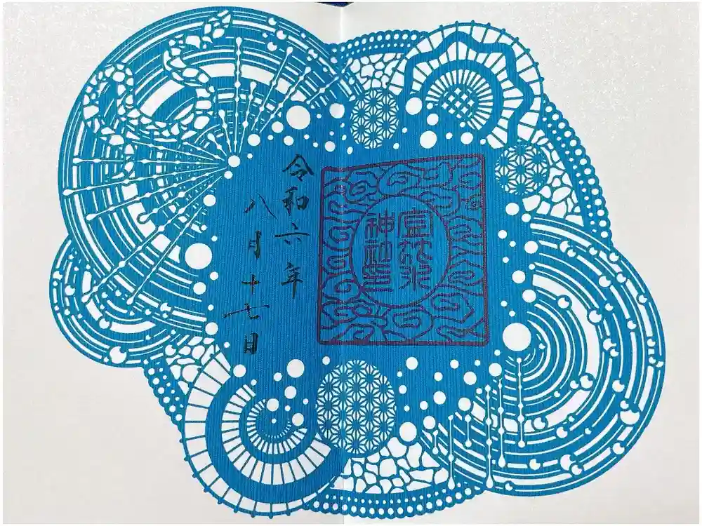 金蛇水神社の御朱印