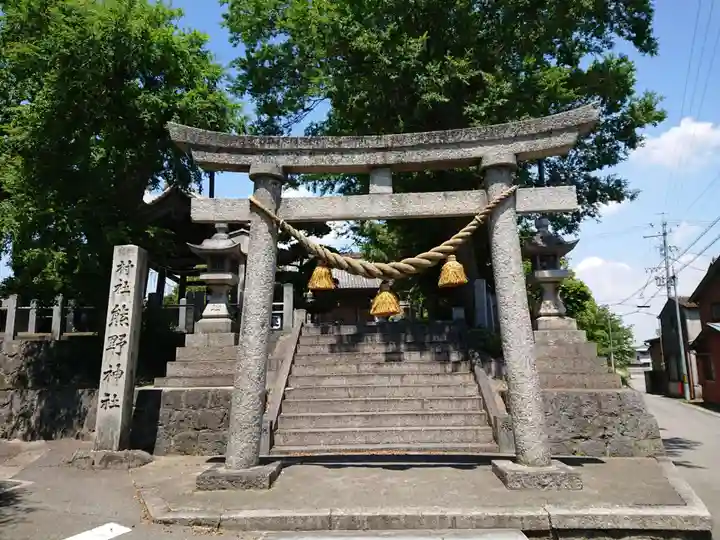 熊野神社(下矢田町)の鳥居