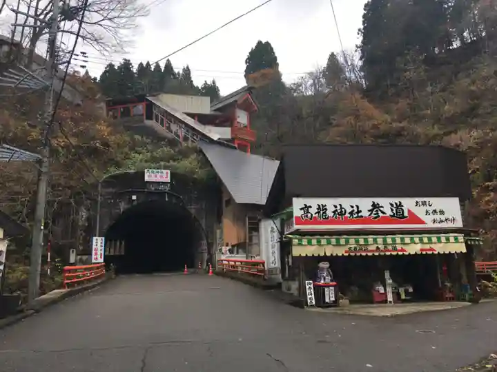 高龍神社(新潟県)