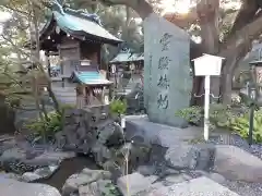 千葉神社(千葉県)