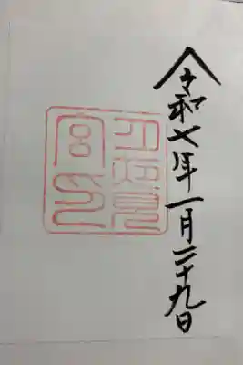 月夜見宮  (外宮別宮) 