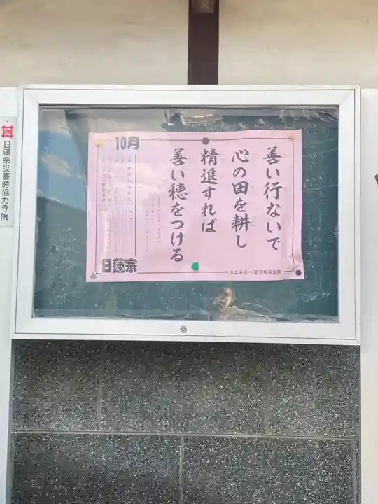 妙正寺のその他建物