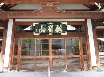 京徳寺(青森県)