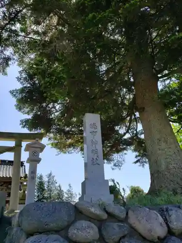 徳市神明社の建物その他