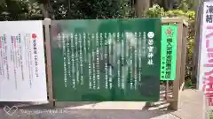 若宮神社の歴史