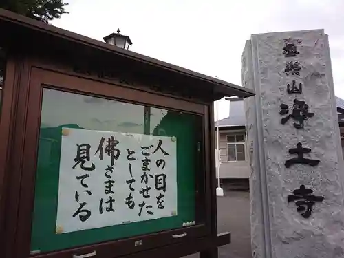極楽山　浄土寺のその他建物