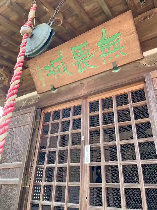 滿福密寺(栃木県)