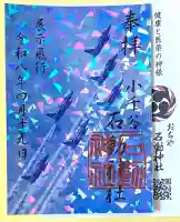 石動神社(新潟県)