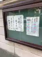 慈法寺のその他建物