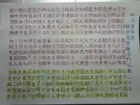 宗徳寺(愛知県)