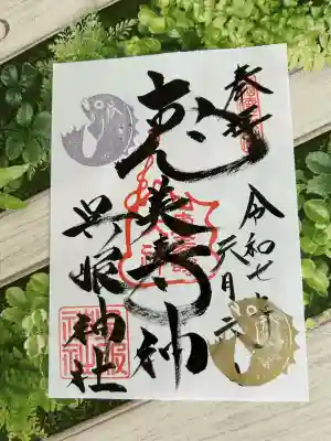 呉服神社(大阪府)