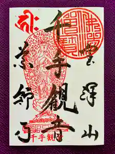 銀山 薬師寺 / GINZAN YAKUSHIJI(山形県)(2023年08月25日(金) 20時50分32秒投稿)