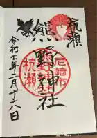 杭瀬熊野神社(兵庫県)