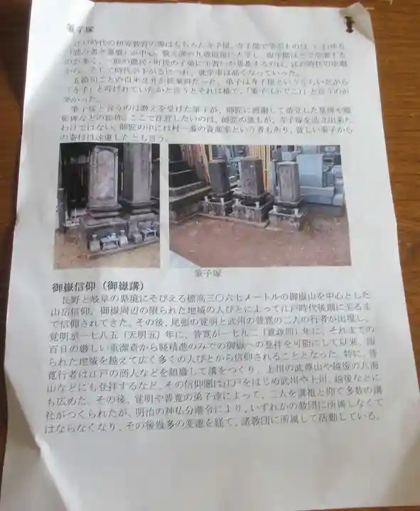 浄勝寺(千葉県)