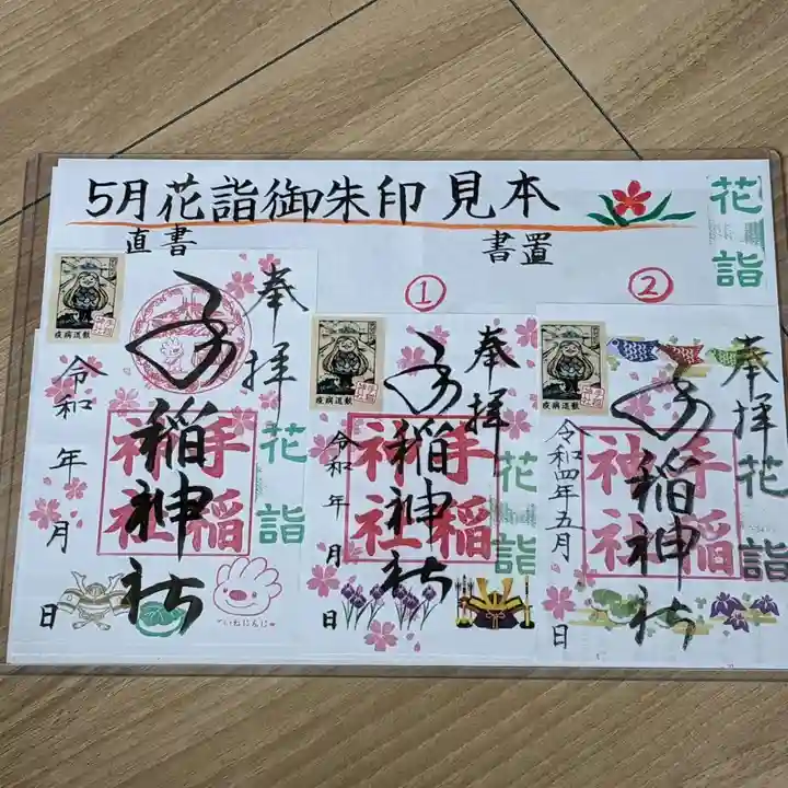 手稲神社(北海道)