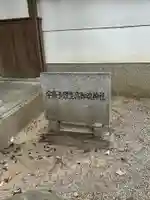 宇奈多理坐高御魂神社(奈良県)