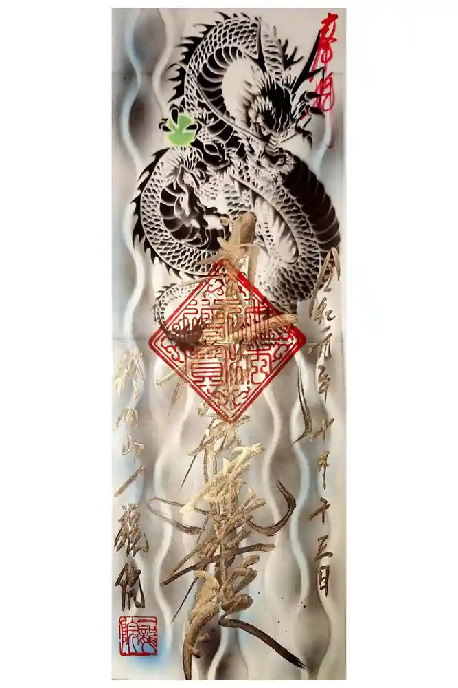 一龍院の御朱印