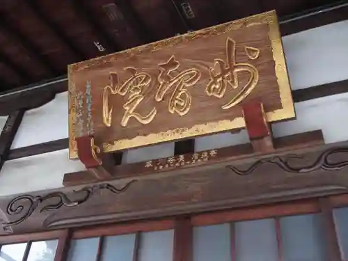 観音寺(埼玉県)