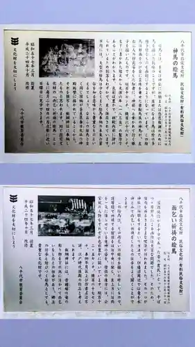 飯綱神社の歴史