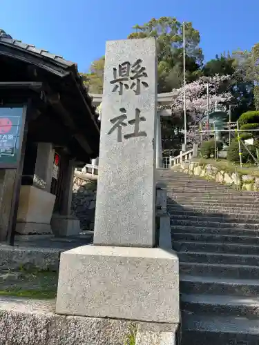 山﨑八幡宮(山口県)