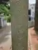 中村八幡神社(東京都)