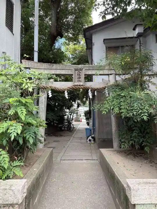 八阪神社(大阪府)