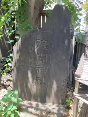 稲荷鬼王神社(東京都)