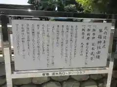 草薙神社(静岡県)