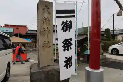 大鏑神社のお祭り