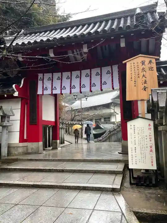 朝護孫子寺の山門・神門