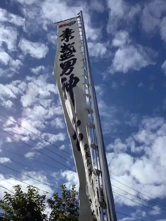 素盞男神社のその他建物
