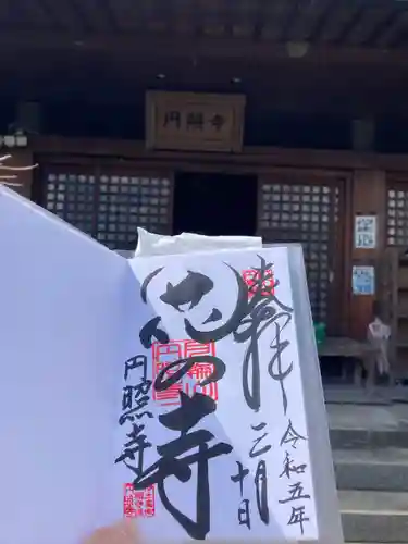 円照寺(兵庫県)