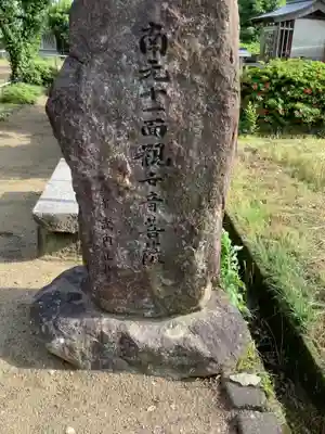 比良賀観音菩薩のその他建物