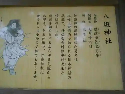 江島神社の歴史