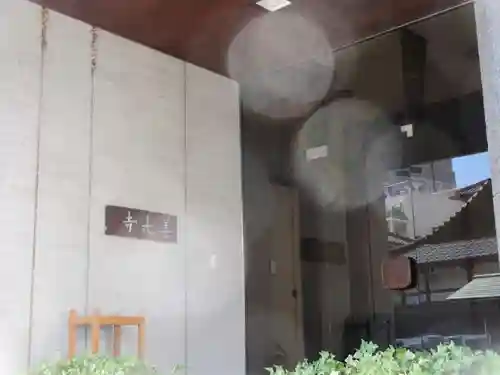 善光寺(東京都)