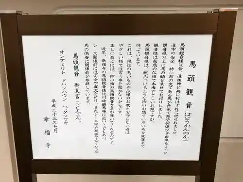 幸福寺(神奈川県)