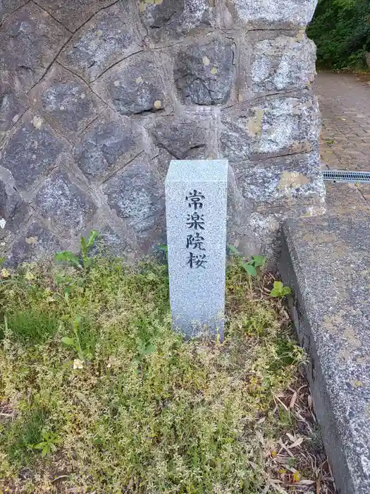 瀧桜神明宮の建物その他