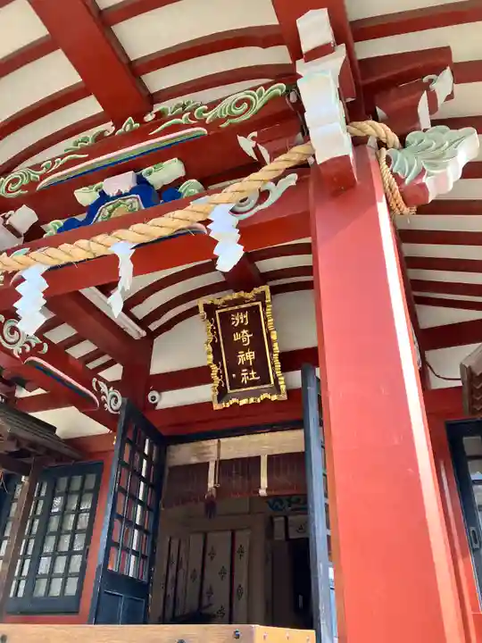 木場 洲﨑神社(東京都)