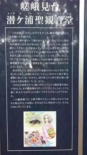 潜ヶ浦聖観音堂のその他建物