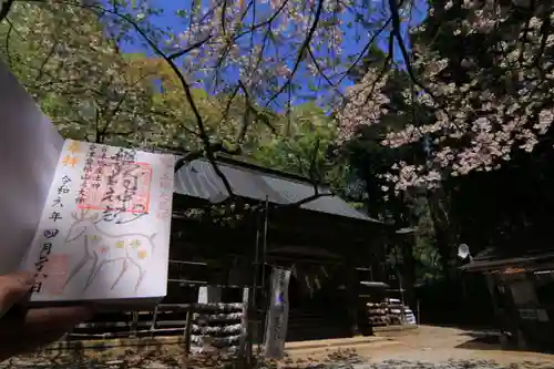 磐椅神社の御朱印