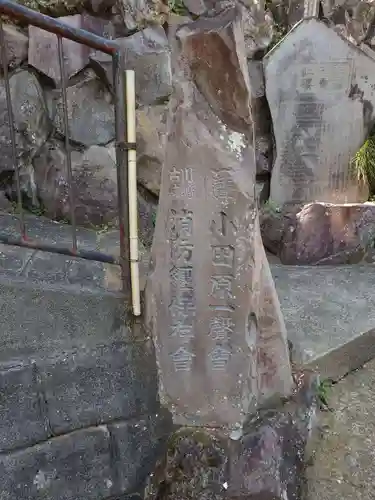 佐奈田霊社(神奈川県)