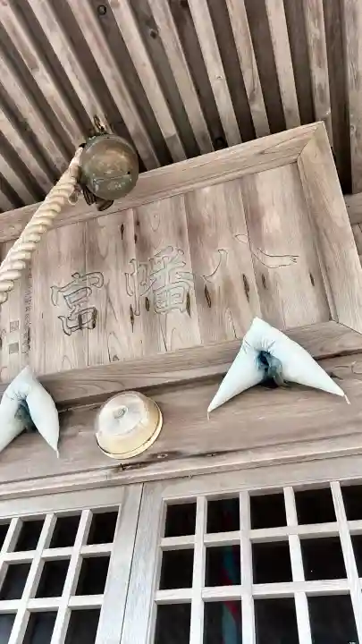 石崎八幡神社(北海道)