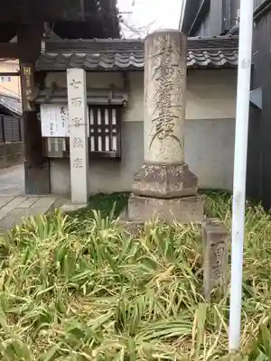 妙善寺のその他建物