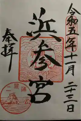 通常印