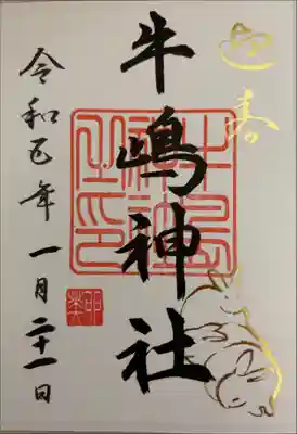 書き置き