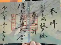 住吉神社の{uncategorized: "未分類", other: "その他", undefined: "問題あり", building: "その他建物", grave: "お墓", sacred_gate: "鳥居", guardian: "狛犬", statue: "像", buddha: "仏像", history: "歴史", nature: "自然", garden: "庭園", animal: "動物", pagoda: "塔", temizu: "手水舎", mountain_gate: "山門・神門", sanctuary: "本殿・本堂", subordinate: "末社・摂社", art: "芸術", scenery: "景色", jizo: "地蔵", ema: "絵馬", goshuin: "御朱印", omikuji: "おみくじ", items: "授与品その他", amulet: "お守り", goshuincho: "御朱印帳", eats: "食事", festival: "お祭り", votive_dance: "神楽", shichigosan: "七五三参", wedding: "結婚式", experience: "体験その他", initially: "初詣", around: "周辺", anti_infection: "感染症対策"}