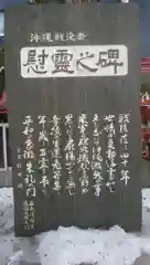 共栄稲荷神社の御朱印