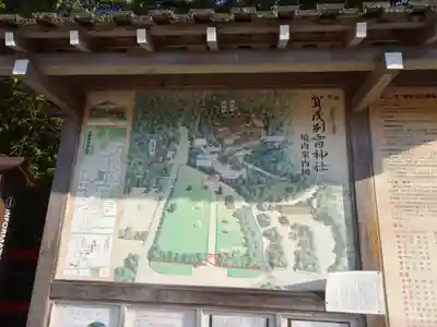 賀茂別雷神社（上賀茂神社）のその他建物